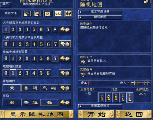 英雄无敌单机版(英雄无敌40集完全版)插图