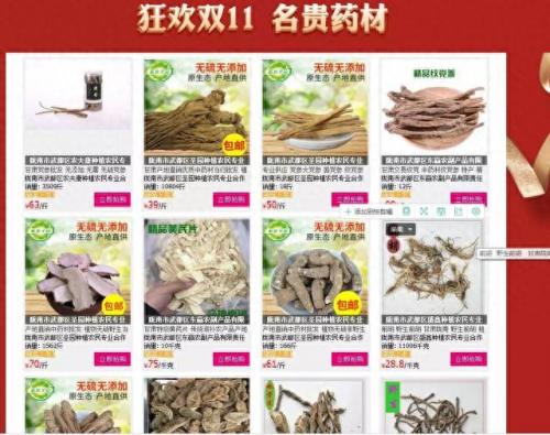 花椒网店排名前十(花椒交易网专卖店)插图2