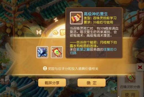 梦幻西游手游梦长安玩法介绍(梦幻西游手游梦长安一周能玩几次)插图8