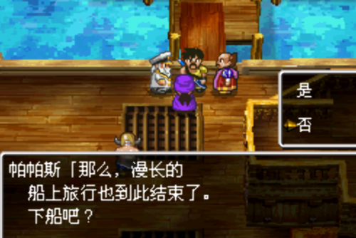 nds勇者斗恶龙6详细攻略(nds勇者斗恶龙6最强阵容)插图3