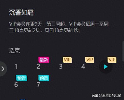 沉香如屑几点更新(沉香如屑1-60全集完结)插图1