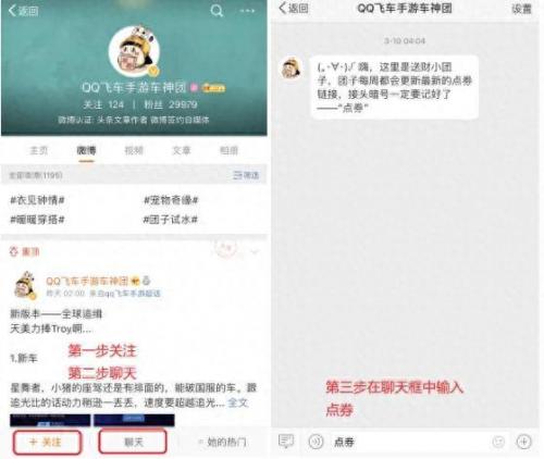 qq飞车cdkey(qq飞车cdkey10月)插图3