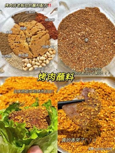 烤肉店的蘸料排名前十(竹涟烤肉蘸料供应商)插图6
