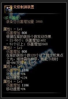 dnf散打100级装备选择(dnf散打平民100级毕业装备)插图15
