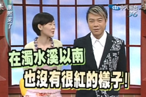 康熙来了电视剧(康熙来了电视剧全集在线播放)插图45