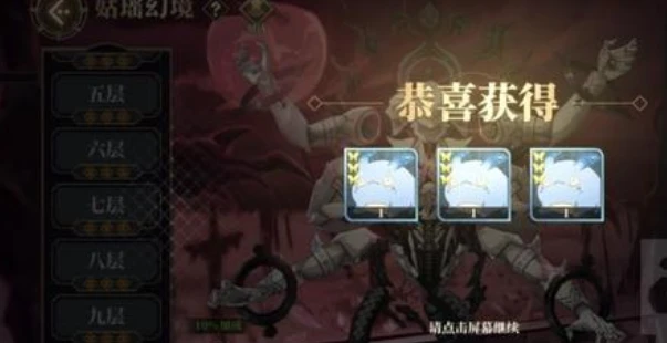 山海镜花姑瑶十层攻略，平民低配阵容搭配(山海镜花镜灵回收返还)插图3