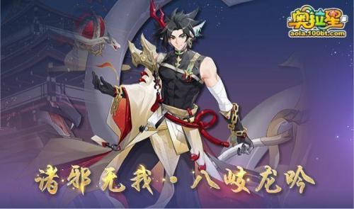 奥拉星龙皇辉斗(奥拉星凤凰全形态)插图1