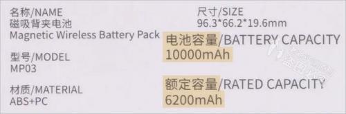 移动电源哪个牌子好(移动电源排名前十名品牌)插图6