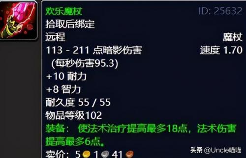 受难者奥图里斯任务线(魔兽怀旧服副本任务攻略)插图20