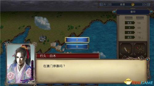 大航海时代4威力加强版李华梅(大航海时代4李华梅攻略)插图22