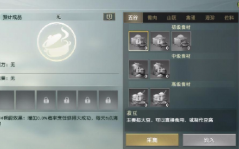秦时明月世界菜肴食谱配方大全分享2021(一梦江湖神厨菜谱大全最新)