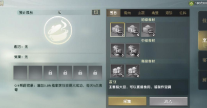 秦时明月世界菜肴食谱配方大全分享2021(一梦江湖神厨菜谱大全最新)插图