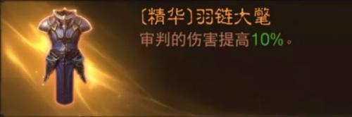 暗黑破坏神不朽圣教军如何零伤爬塔(暗黑破坏神不朽圣教技能搭配)插图3