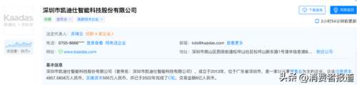 凯迪仕指纹锁(智能门锁品牌十大排名)插图10