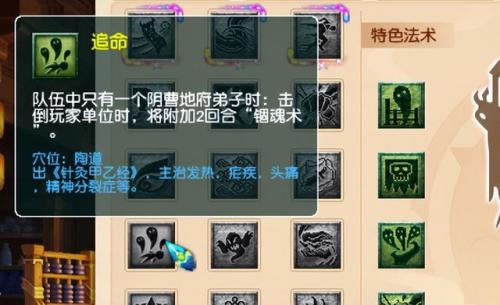 梦幻西游宝烛法宝合成(宝烛法宝合成摆放位置)插图8