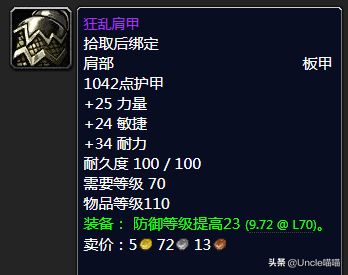 魔兽世界怀旧服tbc副本掉落(tbc副本掉落查询)插图43