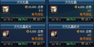 dnf神器合成(dnf怎么分解神器)插图9