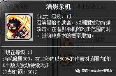 冒险岛079版本战神技能加点(冒险岛战神属性点怎么加)插图20
