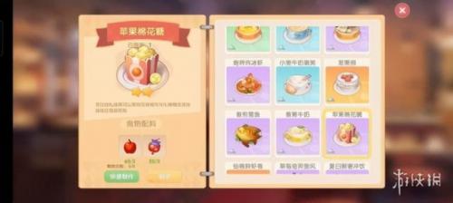 摩尔庄园毛毛菇菜谱研究(摩尔庄园毛毛虫菜谱)插图15