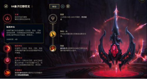 德玛西亚皇子带什么符文(皇子符文)插图2