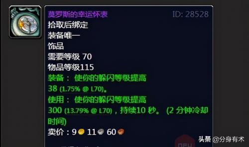 魔兽世界卡拉赞装备掉落表(心灵护腕哪个副本出)插图1
