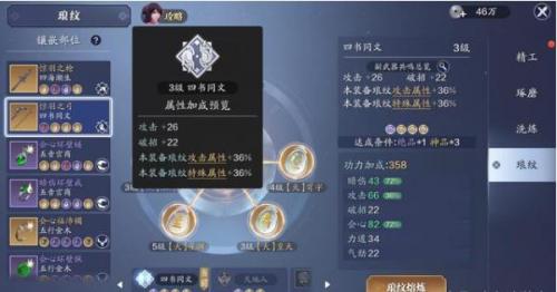 天涯明月刀手游快速累积破招拆招攻略(天涯明月刀手游如何快速获得经验)插图3