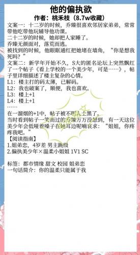 姐弟小说(笔趣阁姐弟合集)插图4