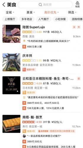 昆明黑白餐厅排名前十(昆明高端餐厅排行)插图1
