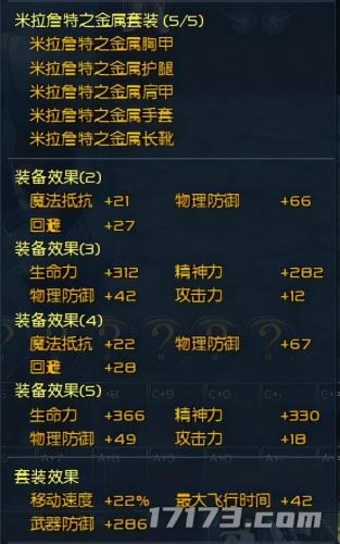 精锐千夫长(精锐百夫长)插图8