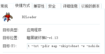 暗黑2地图全开设置详细设置(暗黑2怎样把地图全开出来)插图5