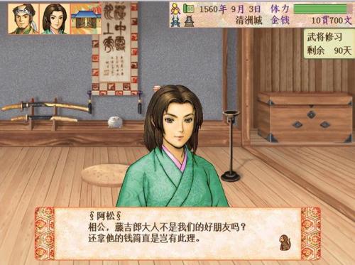 太阁立志传3完美攻略(太阁立志传3住宿)插图10