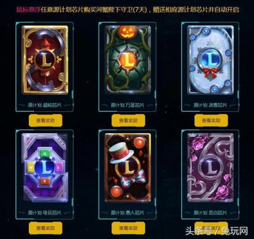 lol教程最后一个奖励怎么领(lol新手教程奖励怎么领)插图4