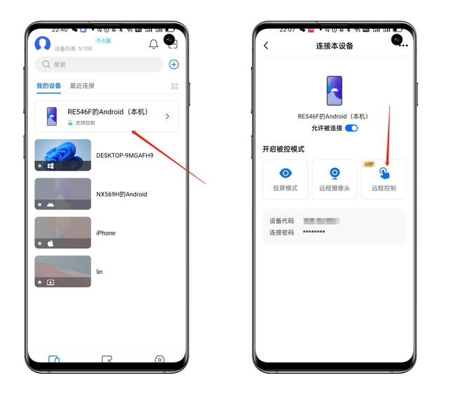 远程软件市场排名前十(远程桌面软件哪个最好)插图9