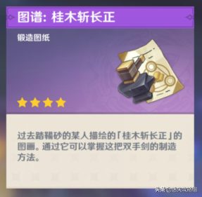 原神借景之馆入口在哪里(借景之馆入口找不到)插图9