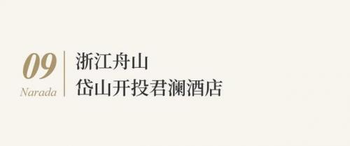 君澜酒店(广州黄埔君澜酒店地址)插图17
