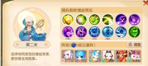 梦幻西游手游假日乐斗单人第二关攻略(梦幻假日岛详细攻略)插图1