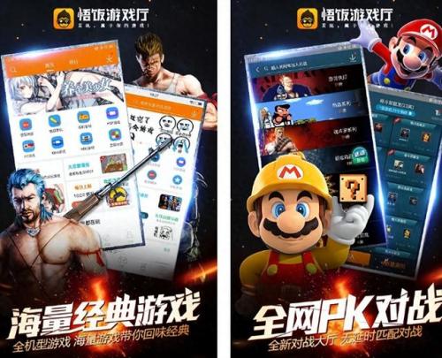 最好的游戏软件app(手游app平台大全)插图