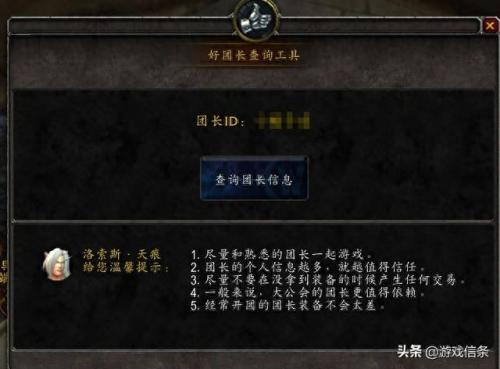 魔兽世界任务查询器app(魔兽任务查询app)插图2