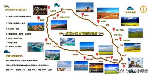 全国自驾游路线查询(省内自驾游线路)插图29