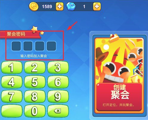 一起优诺怎么加入聚会(一起优诺怎么换人物)插图2