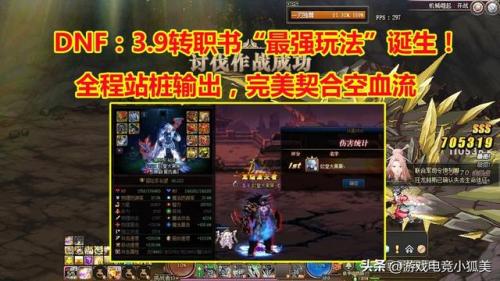 dnf复仇者附魔智力还是魔攻(dnf复仇者魔法石带什么好用)插图