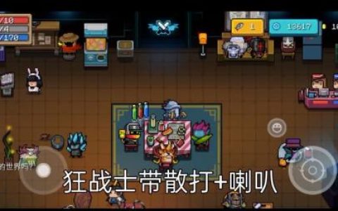 元气骑士狂战士通关方法(元气骑士狂战士速度试炼攻略)
