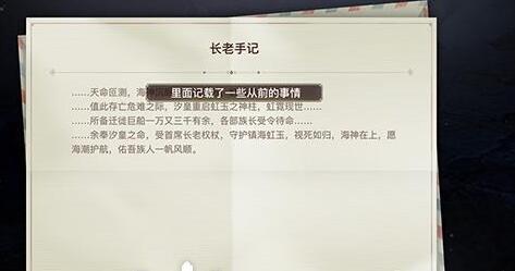 天谕手游历程水母之梦详细流程攻略(天谕手游水母之梦怎么完成)插图11
