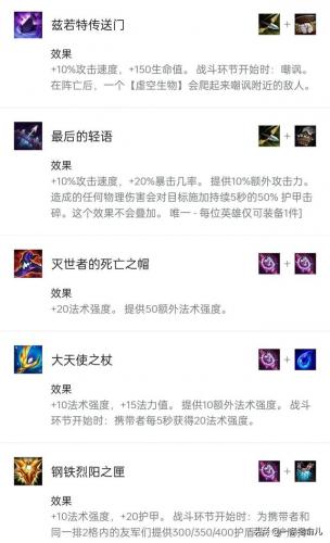 金铲铲之战装备(金铲铲之战最新合成表)插图3