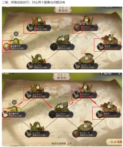 幻书启示录中期攻略30-40(幻书启世录平民最强阵容)插图1