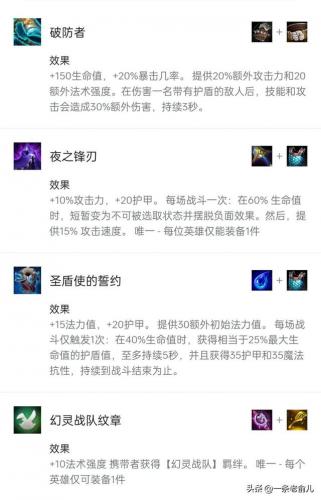 金铲铲之战装备(金铲铲之战最新合成表)插图8