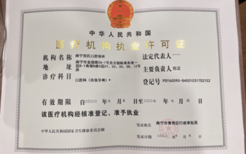 南宁诊所牙科排名前十(广西最好的口腔医院)
