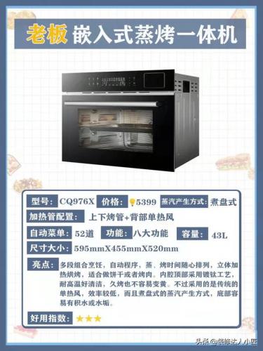 蒸箱烤箱一体机哪个品牌好(为什么不建议使用蒸烤一体机)插图5