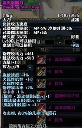 dnf60版本远古一装备属性(dnf60版本史诗套装属性)插图2