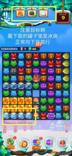 开心消消乐4903关怎么过(开心消消乐3323关怎么过)插图4